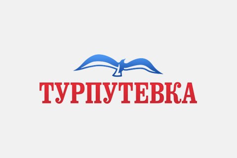 Компания «Турпутёвка»